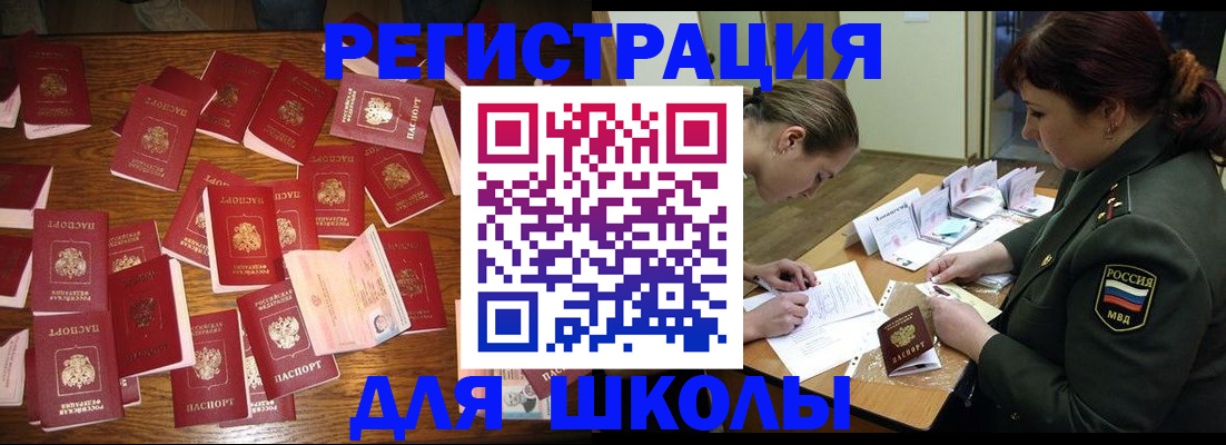 регистрация в Белёве