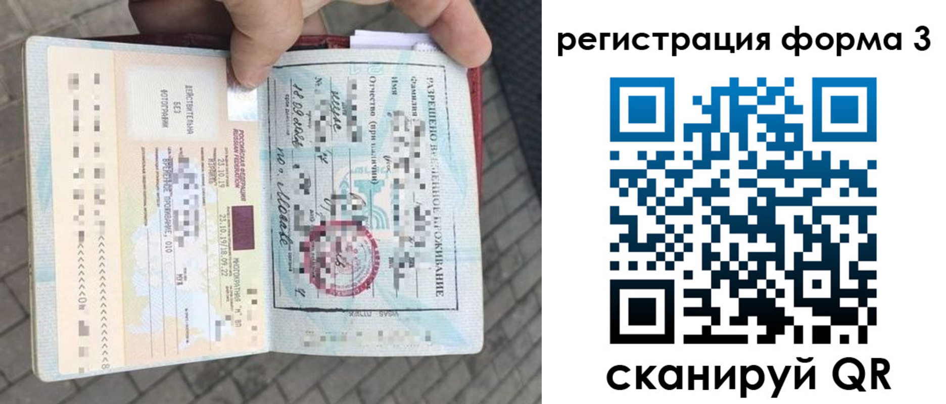прописка в Белёве