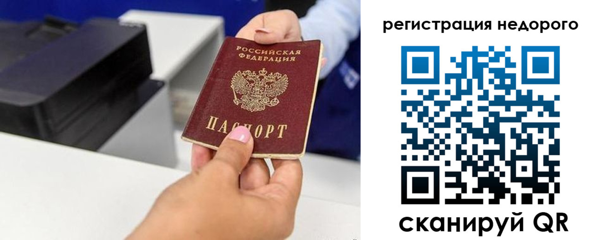 миграционный учет в Белёве
