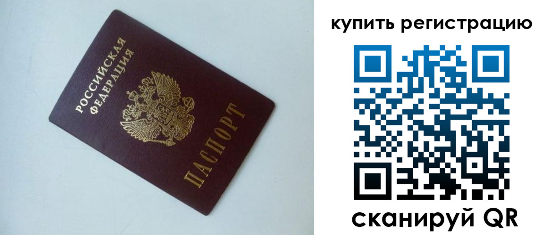 миграционный учет в Белёве