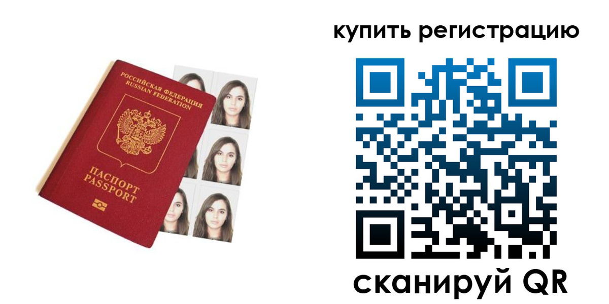 прописка гарантия в Белёве
