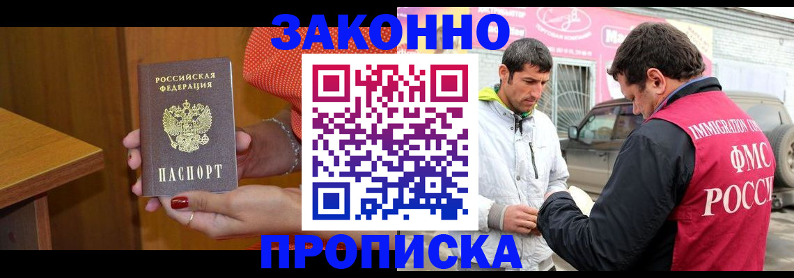 временная регистрация адрес в Белёве