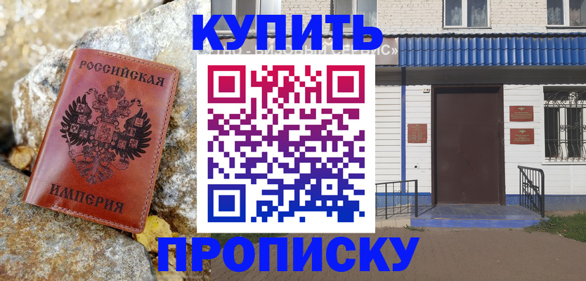 временная регистрация 2025 в Белёве