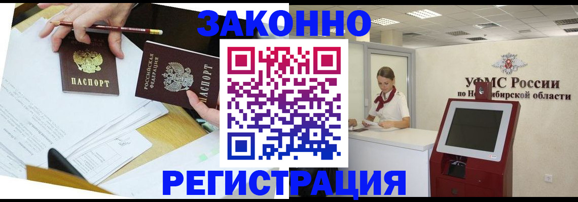 временная регистрация адрес в Белёве