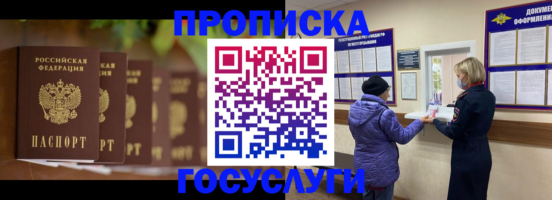 временная регистрация в квартире в Белёве