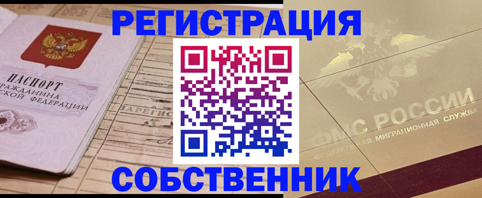 прописка поиск в Белёве