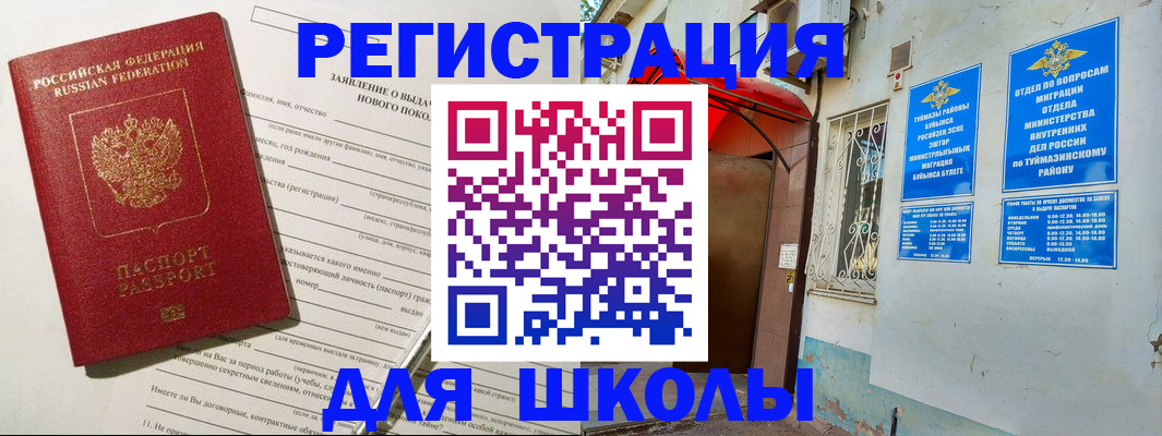 временная регистрация купить в Белёве