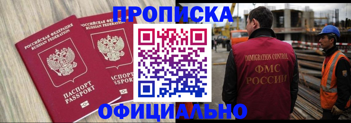 прописка поиск в Белёве