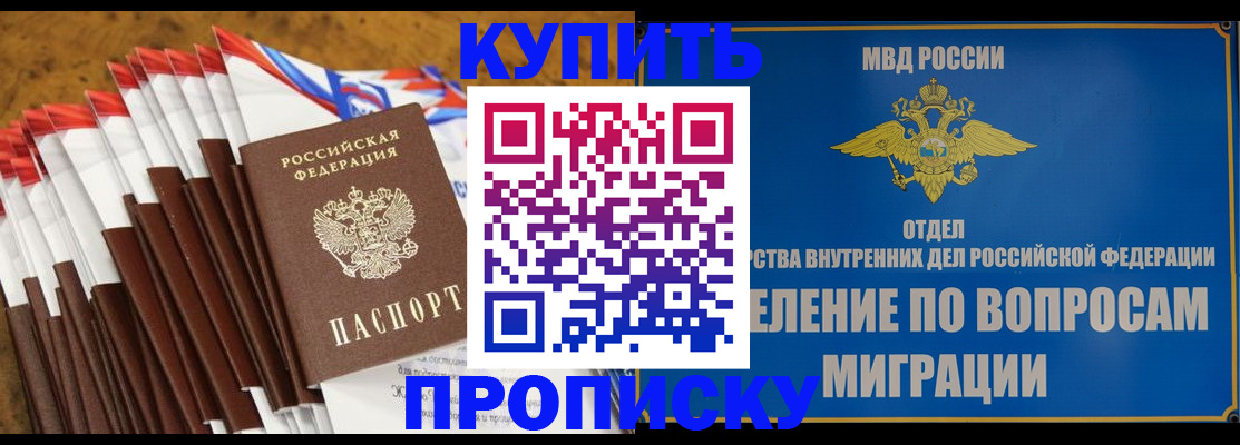 прописка для кредита в Белёве