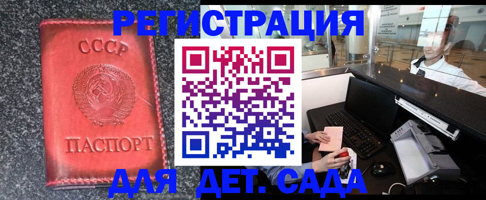 временная регистрация для всех в Белёве